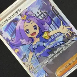 2025 Pokemon Acerola's Mischief 084/063 SR + 090/063 SAR Mega Symphonia M1S JP - Image 5