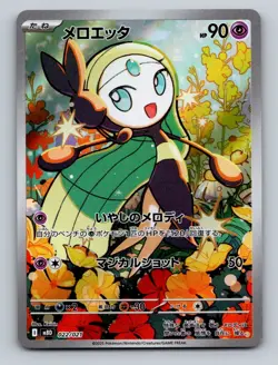 Pokemon TCG Meloetta Holo Art Rare MBD: MEGA Starter Set Mega Diancie ex 022/021 - Image 1