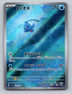 Pokemon TCG Phione Holo Art Rare SV5a: Crimson Haze 071/066 - Image 1