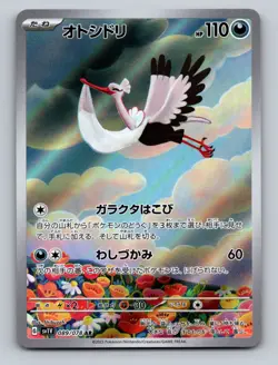 Pokemon TCG Bombirdier Holo Art Rare SV1V: Violet ex 089/078 - Image 1