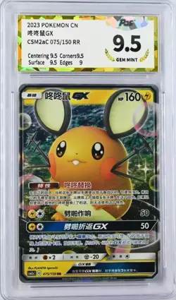 Pokemon TCG S-Chinese Sun&Moon Dedenne GX CSM2aC 075 RR Holo NM PGS9.5 - Image 1