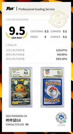 Pokemon TCG S-Chinese Sun&Moon Dedenne GX CSM2aC 075 RR Holo NM PGS9.5 - Image 3