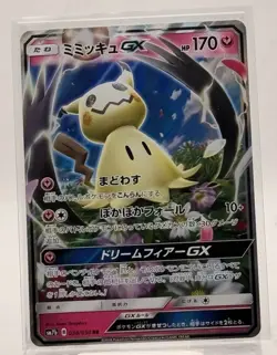 Pokemon Mimikyu GX 038/050 SM7b Fairy Rise Double Rare Holo Japanese - Image 1