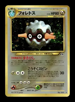 [NM] Forretress Holo Japanese Neo Discovery No 205 Pokemon - Image 1