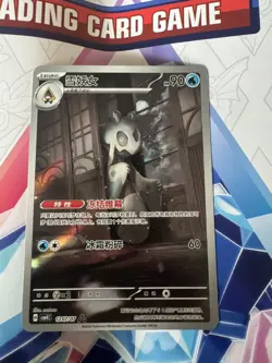 Pokemon Froslass 12 07/07 Chinese Gem Pack Vol. 4 CBB4C 1207/07 AR Gem Rare! - Image 1