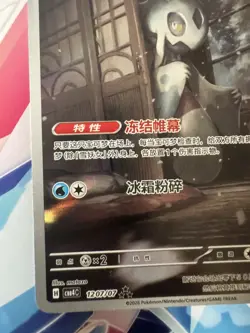 Pokemon Froslass 12 07/07 Chinese Gem Pack Vol. 4 CBB4C 1207/07 AR Gem Rare! - Image 3