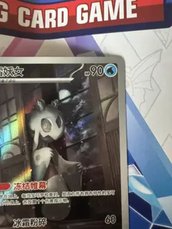 Pokemon Froslass 12 07/07 Chinese Gem Pack Vol. 4 CBB4C 1207/07 AR Gem Rare! - Image 5