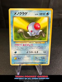 Tentacool #072, Fossil, Pokemon, Japanese, MP - Image 1