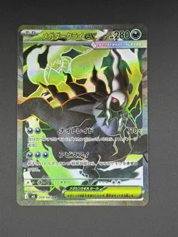 Pokemon 2026 TCG Japanese Abyss Eye M5 Mega Darkrai ex SR M5-099/081 NM IN STOCK - Image 1
