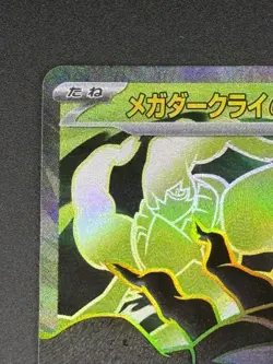 Pokemon 2026 TCG Japanese Abyss Eye M5 Mega Darkrai ex SR M5-099/081 NM IN STOCK - Image 3