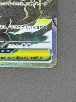 Pokemon 2026 TCG Japanese Abyss Eye M5 Mega Darkrai ex SR M5-099/081 NM IN STOCK - Image 5