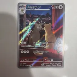 2024 Near Mint Pokemon Persian AR 075/064 Night Wanderer sv6a Japanese - Image 1