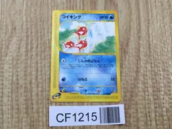 Magikarp 026/088 Common Mysterious Mountains Pokemon Japanese LP - CF1215 - Image 1