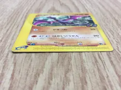 Alto Mare's Aerodactyl 009/018 Theater Limited VS Pokemon Japanese LP - CF1218 - Image 3