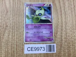 Celebi 037/080 Holo Rare L3 Clash at the Summit Pokemon Japanese LP - CE9973 - Image 1