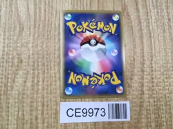 Celebi 037/080 Holo Rare L3 Clash at the Summit Pokemon Japanese LP - CE9973 - Image 2
