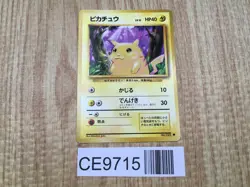 Pikachu No. 025 Common Base Set Pokemon Japanese LP - CE9715 - Image 1