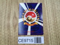 Pikachu No. 025 Common Base Set Pokemon Japanese LP - CE9715 - Image 2