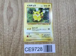 Pikachu No. 025 Non Holo Common Jungle Pokemon Japanese LP - CE9728 - Image 1