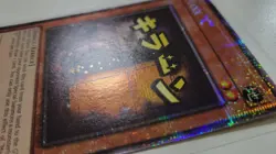 Maxx C (Starlight Rare) RA05-EN089 NM Yugioh TCK ENglish Stamp edition - Image 2
