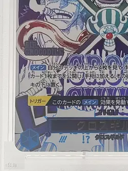 2025 ONE PIECE PRB02 JAPANESE ALT ART #057 CROSS GUILD PSA 10 GEM MINT - Image 4