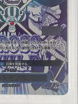 2025 ONE PIECE PRB02 JAPANESE ALT ART #057 CROSS GUILD PSA 10 GEM MINT - Image 5