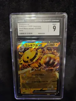 Graded Electivire ex POKEMON 2025 Japanese Heat Wave Arena- 035/063 HOLO MINT 9 - Image 2