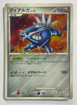 Dialga 007/014 Pokemon Japanese Half Deck MP - Image 1