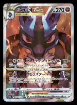 Near Mint Lucario VSTAR 226/172 Japanese VSTAR Universe Special Art Rare - Image 1