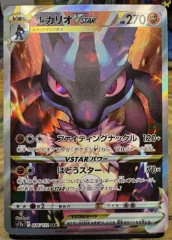 Pokemon Lucario VSTAR SAR 226/172 Japanese VSTAR Universe S12a - Image 1