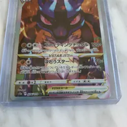 Pokemon TCG Japanese Lucario VSTAR SAR 226/172 S12a VSTAR Universe - Image 4