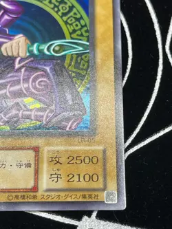 Yugioh LB-05 Dark Magician Ultra Rare － Legend of BlueEyesWhiteDragon － - Image 4