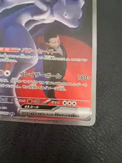 Team Rocket's Mewtwo ex SAR 237/193 MEGA Dream M2a Pokemon Card Japanese - Image 2