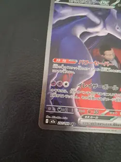 Team Rocket's Mewtwo ex SAR 237/193 MEGA Dream M2a Pokemon Card Japanese - Image 3