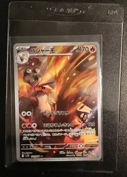 Blaziken AR 101/098 SV10 Glory of Team Rocket - Pokemon Card Japanese - Image 1