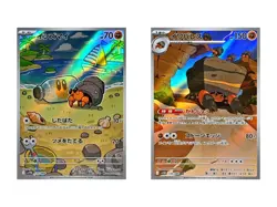 Dwebble Evolution Line AR Set Japanese Pokemon Card -Black Bolt - Image 1
