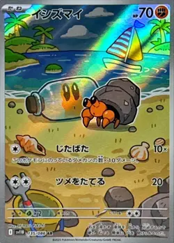 Dwebble Evolution Line AR Set Japanese Pokemon Card -Black Bolt - Image 2