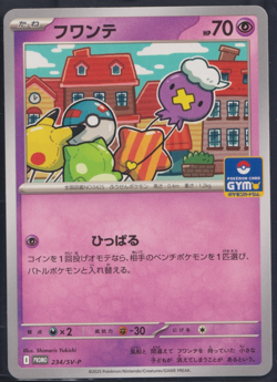 Pokemon - Drifloon 234/SV-P Promo - Scarlet & Violet - Japanisch - NM - Image 1