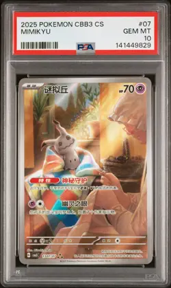 2025 Pokemon Chinese Gem Pack 3 Mimikyu Triple Rare PSA 10 - Image 1
