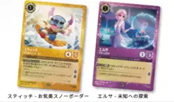 Set of 2packs Disney Lorcana ELSA STITCH Promo Foil Japanese SEALED 59/P3 42/P3 - Image 3