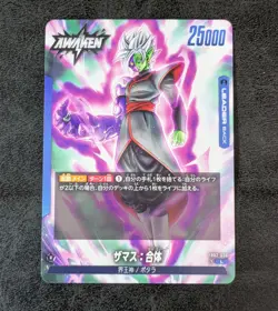 Sale! Zamasu Fusion FB02-036 L Dragon Ball Super Card Game Fusion World - Image 1