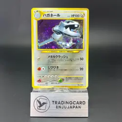 Steelix Trainers Magazine Promo Holo 2000 LP Japanese Pokemon Card 0621 - Image 1