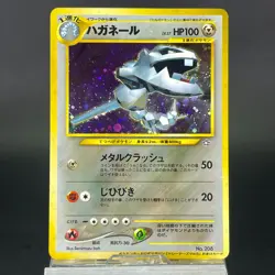 Steelix Trainers Magazine Promo Holo 2000 LP Japanese Pokemon Card 0621 - Image 3