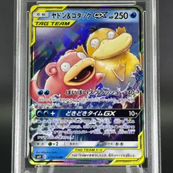 PSA 9 Slowpoke & Psyduck GX RR 011/094 Miracle Twin Japanese Pokemon Card 0338 - Image 3