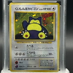 PSA 8 Hungry Snorlax No.143 CD Promo Holo Japanese Pokemon Card P0008 - Image 3