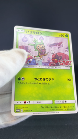 Chespin Litten Inkay 259/SM-P Card Station Promo LP Japanese Pokemon Card S0048 - Image 2