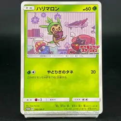 Chespin Litten Inkay 259/SM-P Card Station Promo LP Japanese Pokemon Card S0048 - Image 4