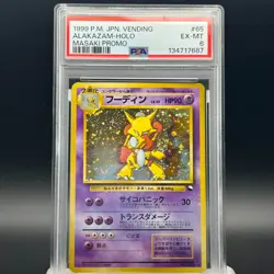 PSA 6 Alakazam No.065 Vending Masaki Promo Japanese Japanese Pokemon Card 0745 - Image 2
