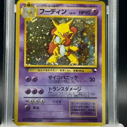 PSA 6 Alakazam No.065 Vending Masaki Promo Japanese Japanese Pokemon Card 0745 - Image 3