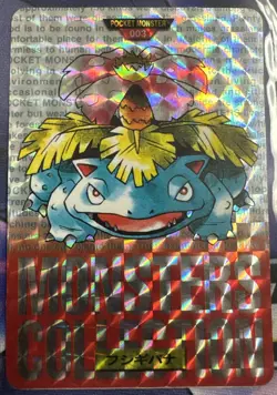 1996 Pokemon Japanese Card Bandai Carddass Venusaur Red Prism Holo Nintendo - Image 1